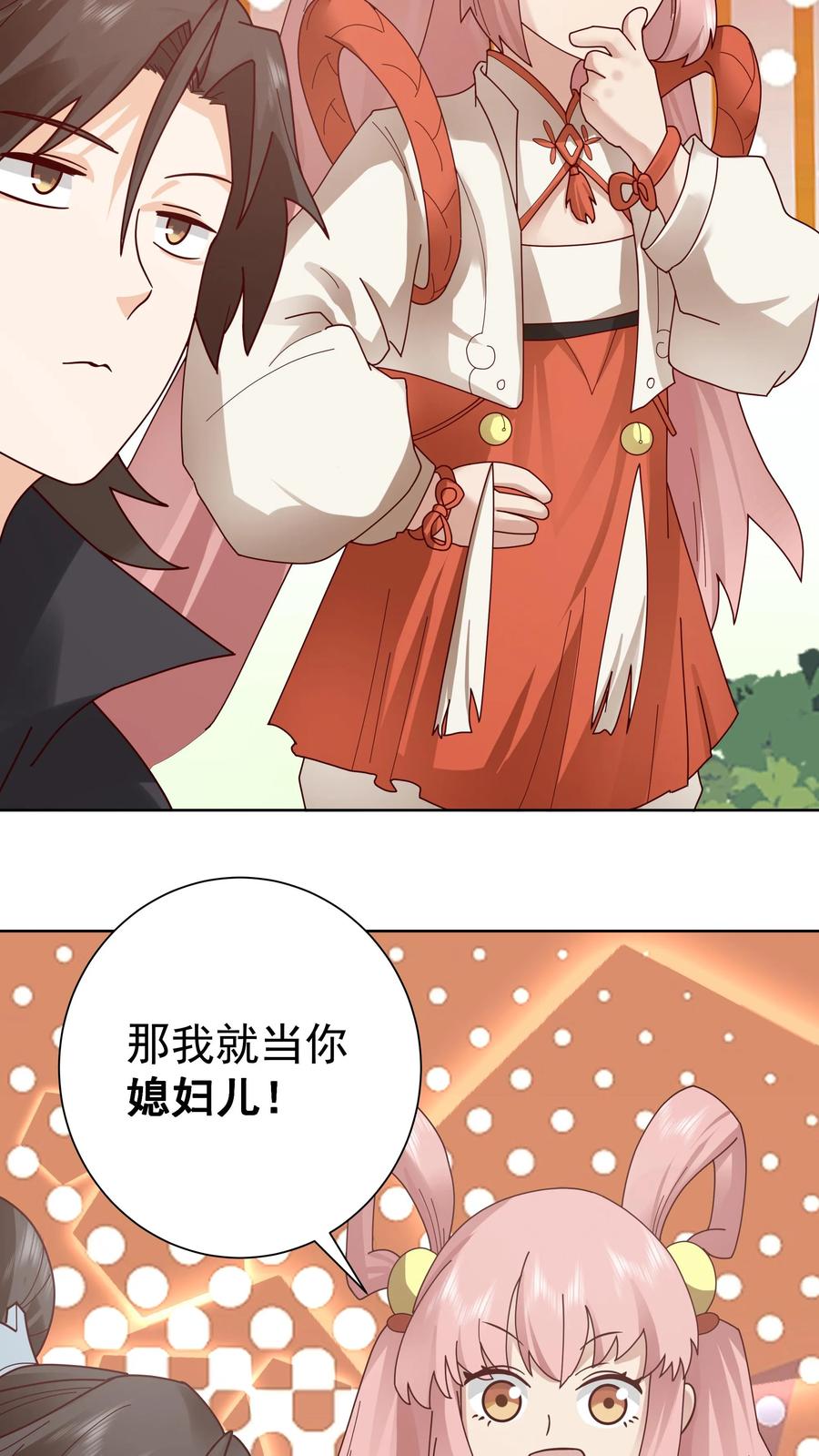 混沌天帝诀 第33话 以后就是你的媳妇了 第14页