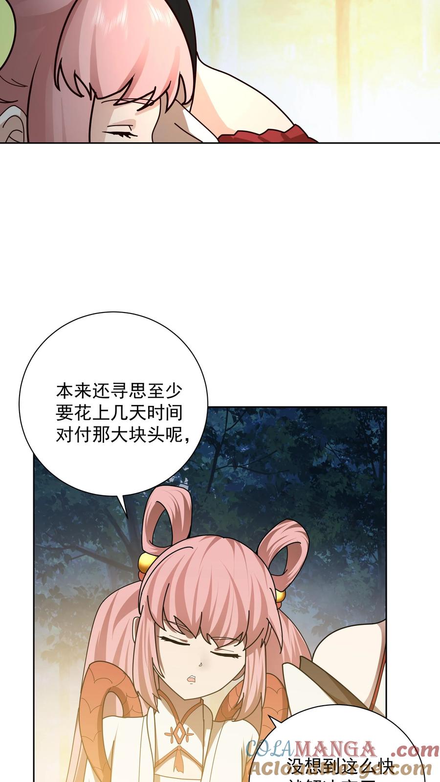混沌天帝诀 第33话 以后就是你的媳妇了 第21页