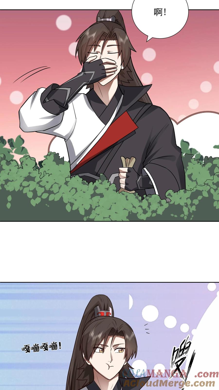 混沌天帝诀 第33话 以后就是你的媳妇了 第5页