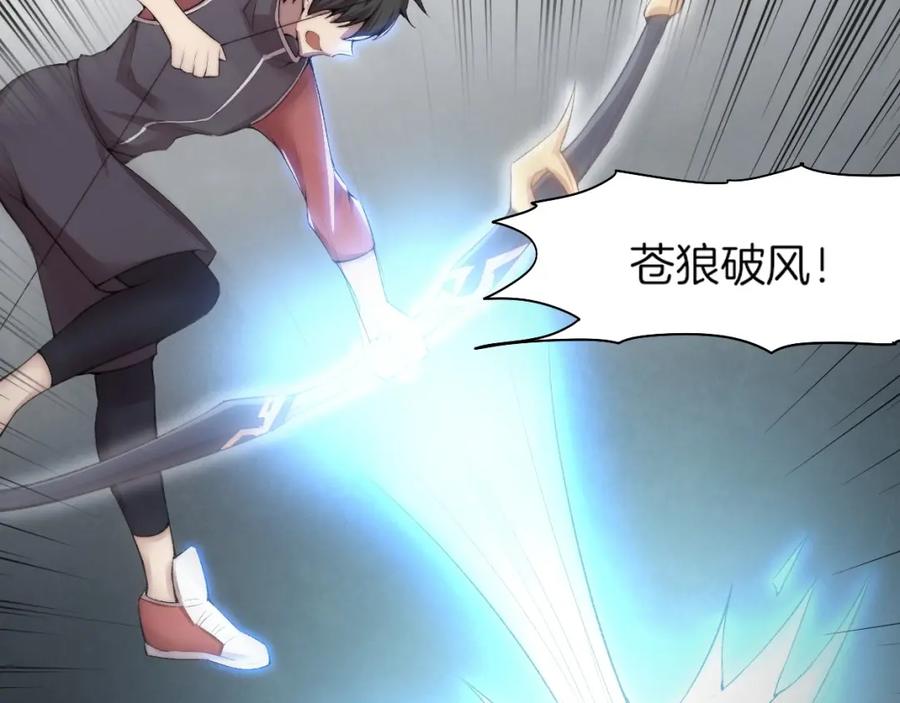 《降魂》完结篇 灵气合击！ 第95页