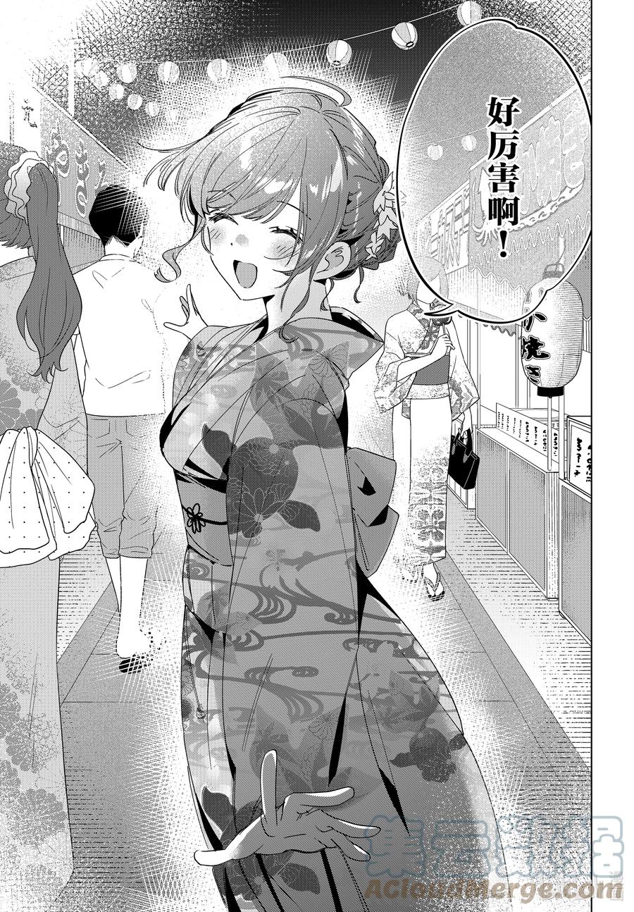 《剃须。然后捡到女高中生》34 34 第25页