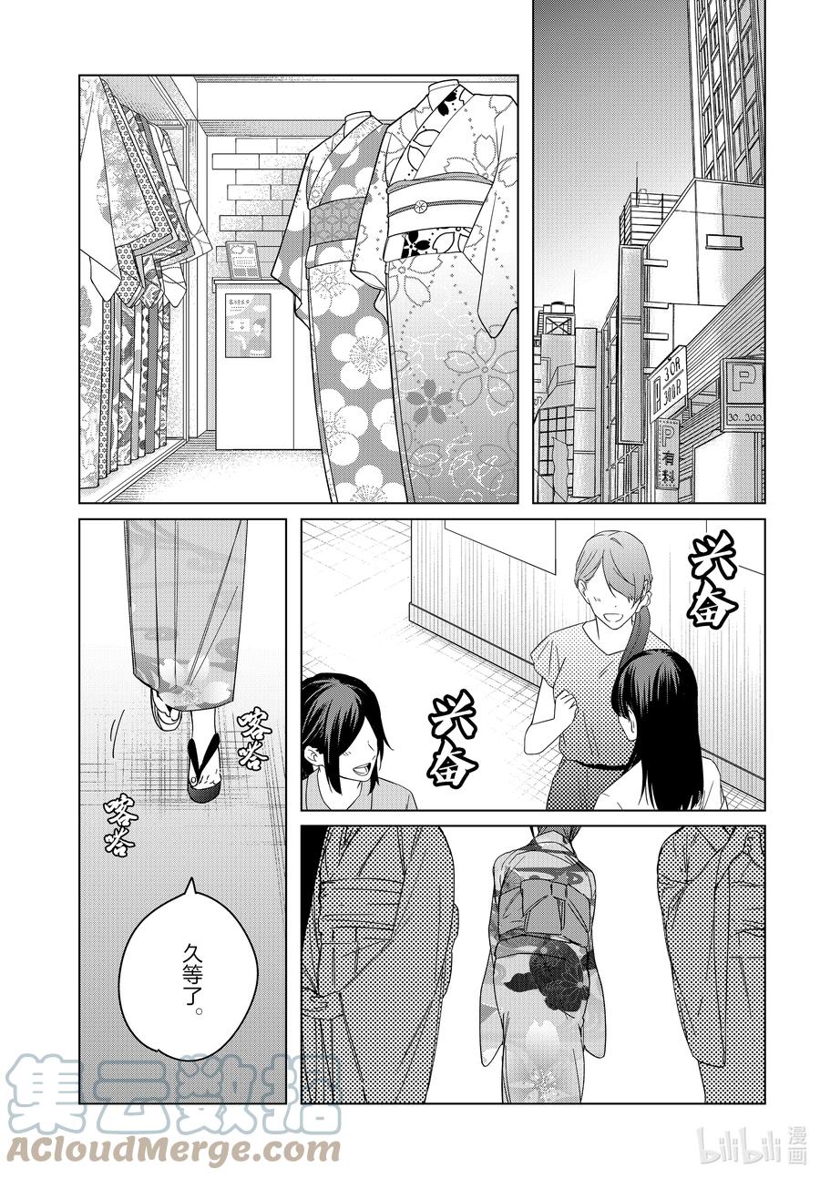《剃须。然后捡到女高中生》34 34 第19页