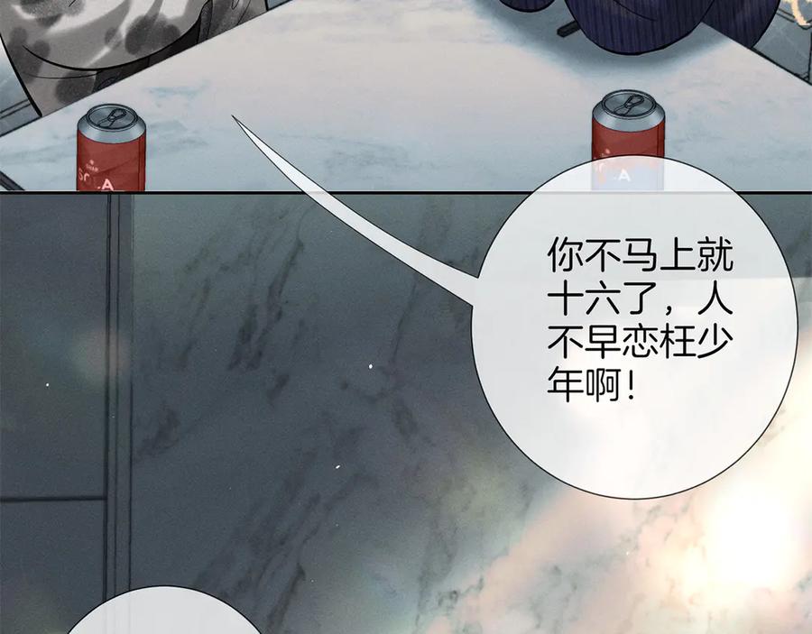 《附加遗产》第一季完结篇 真心话 第42页