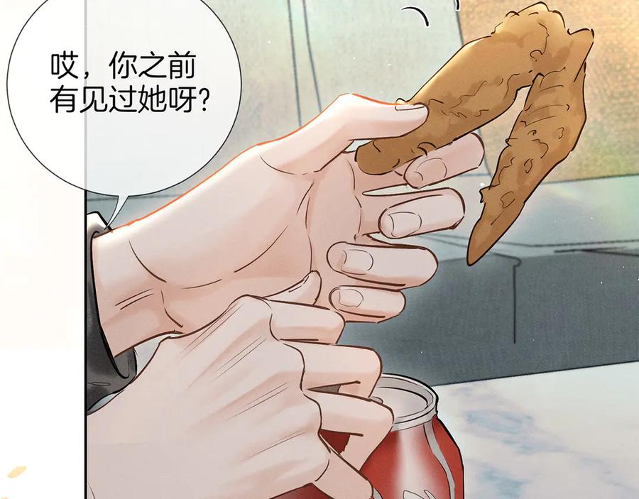 《附加遗产》第一季完结篇 真心话 第39页