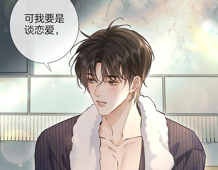 《附加遗产》第一季完结篇 真心话 第43页