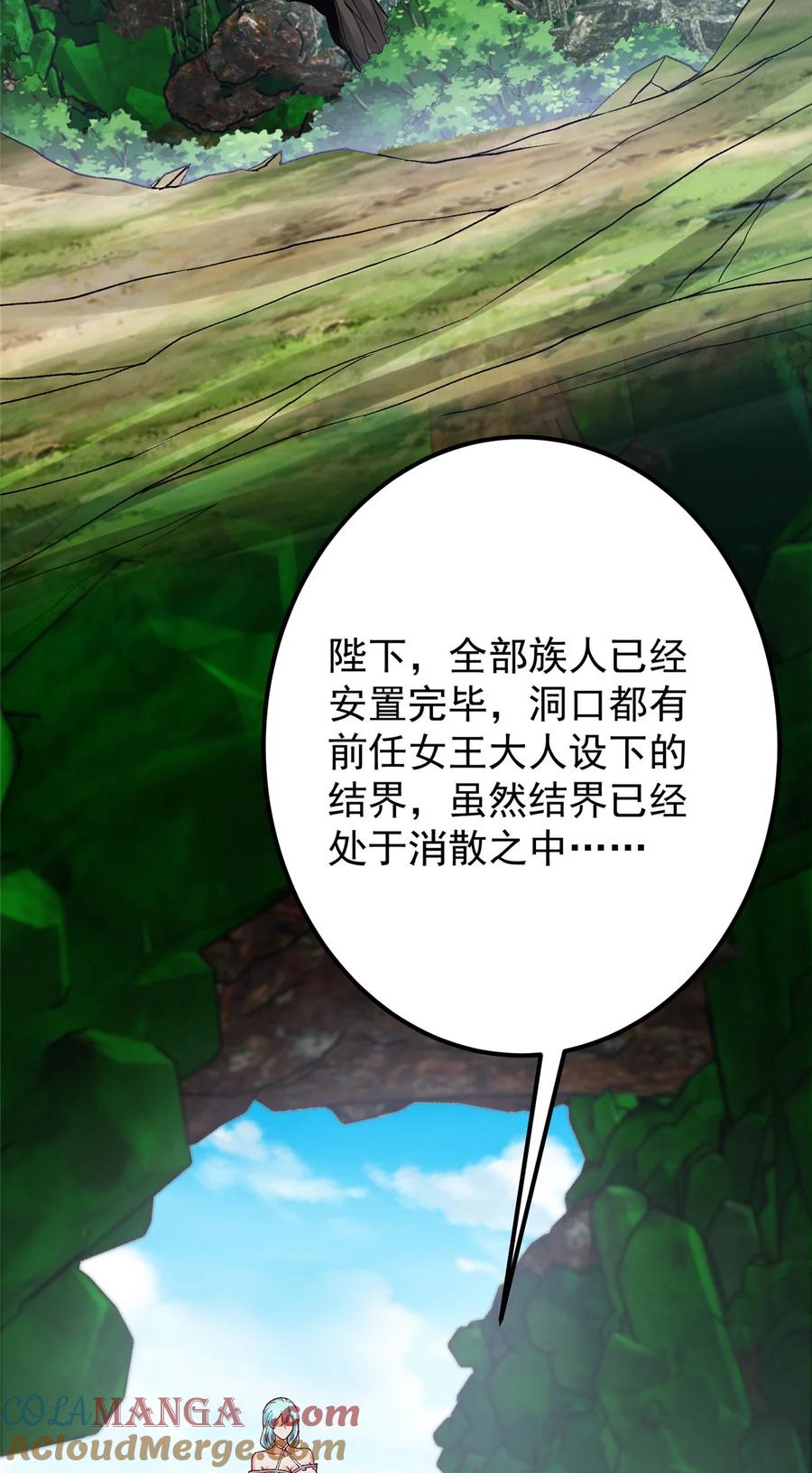 掌门低调点 405 斩杀黑羽鹰王！ 第46页