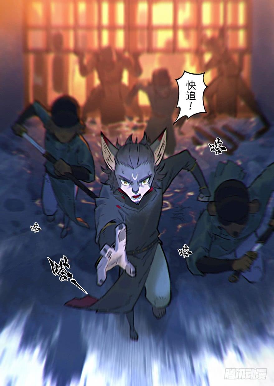 生肖·十二魂 28话：劣着 第7页