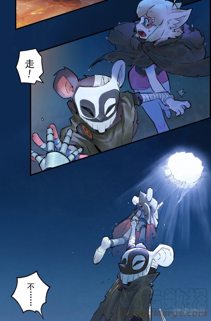 生肖·十二魂 28话：劣着 第5页