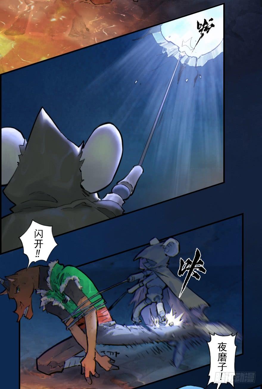 生肖·十二魂 28话：劣着 第4页