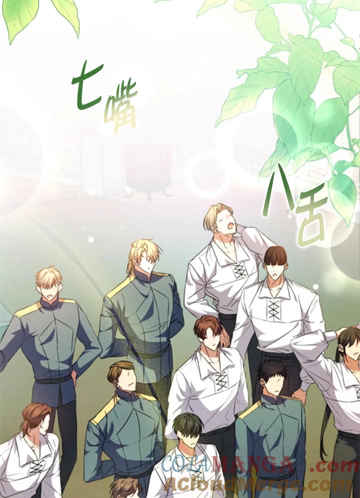 大公家领养的圣女 - 第41话 - 第16张图