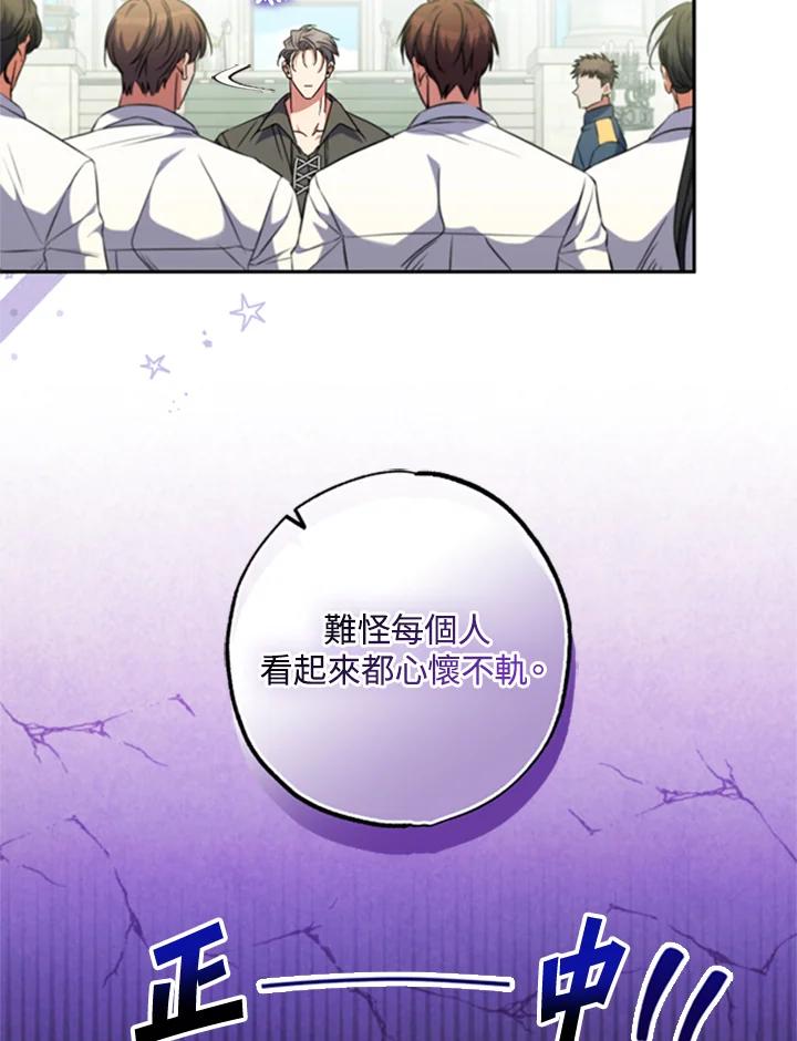 大公家领养的圣女 - 第41话 - 第23张图