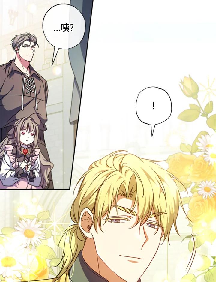 大公家领养的圣女 - 第41话 - 第30张图