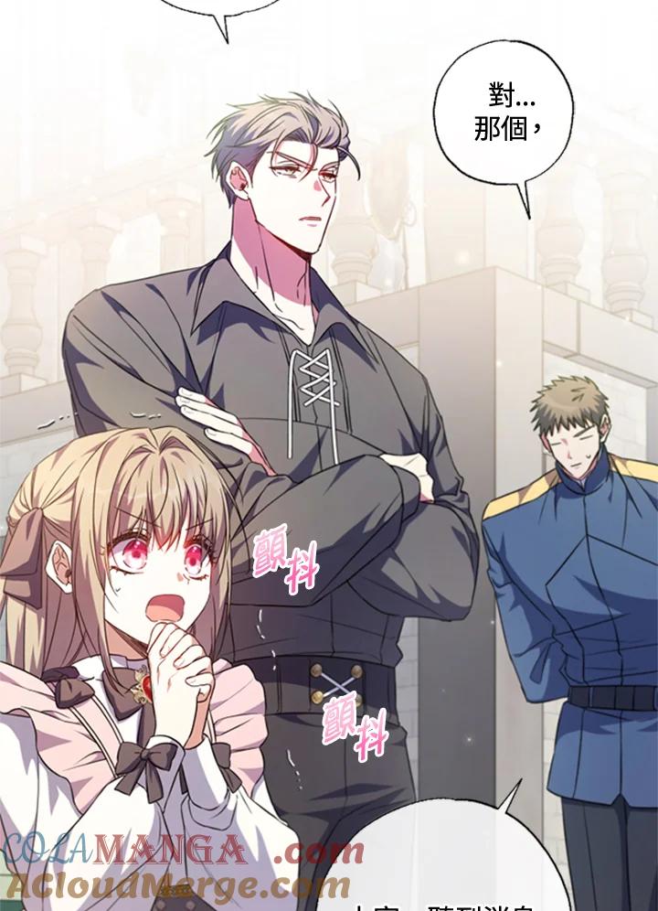 大公家领养的圣女 - 第41话 - 第19张图