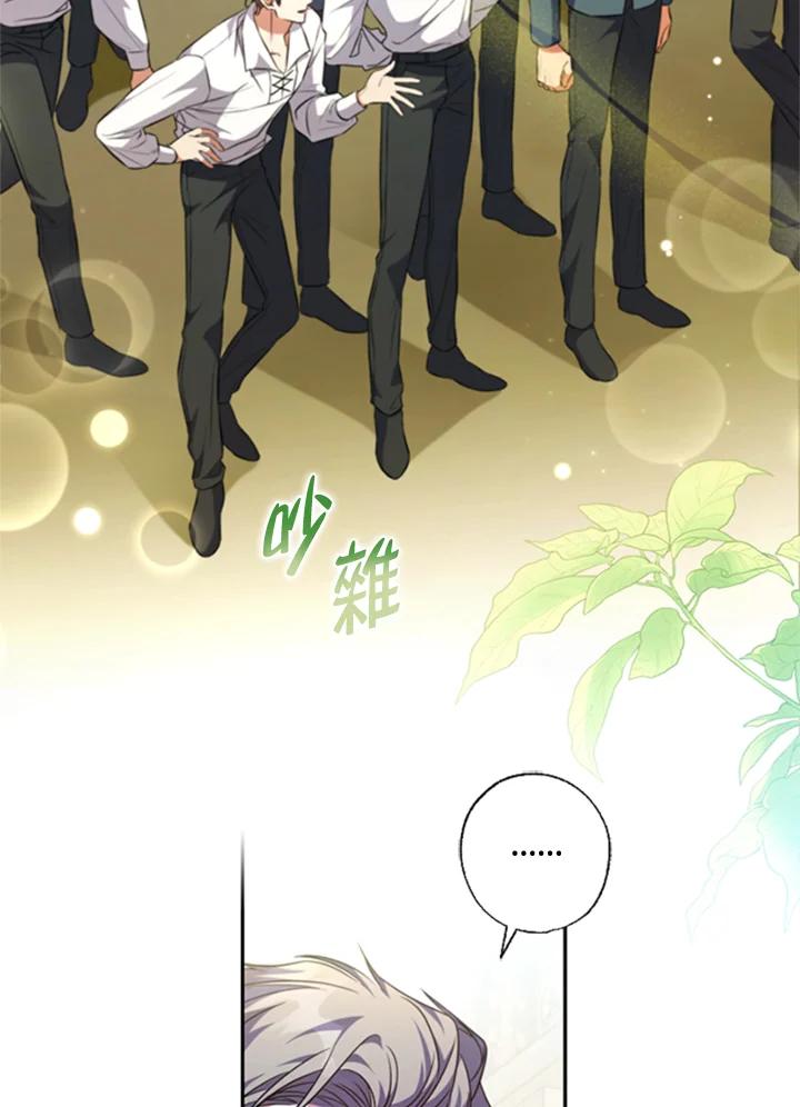 大公家领养的圣女 - 第41话 - 第17张图