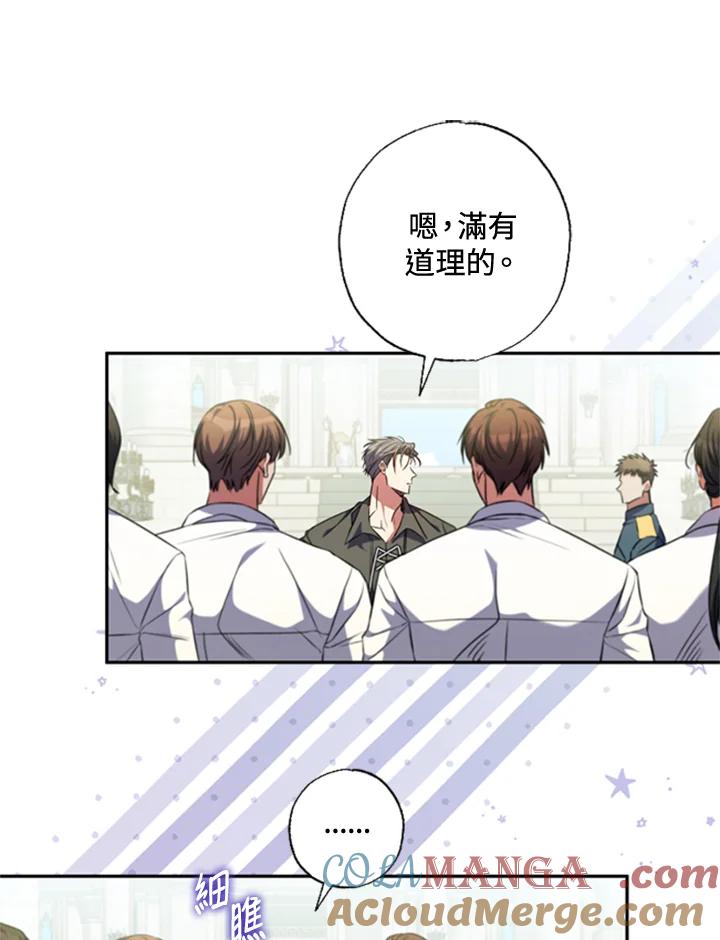 大公家领养的圣女 - 第41话 - 第22张图