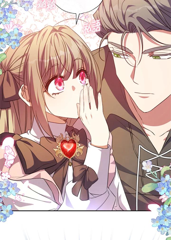 大公家领养的圣女 - 第41话 - 第33张图