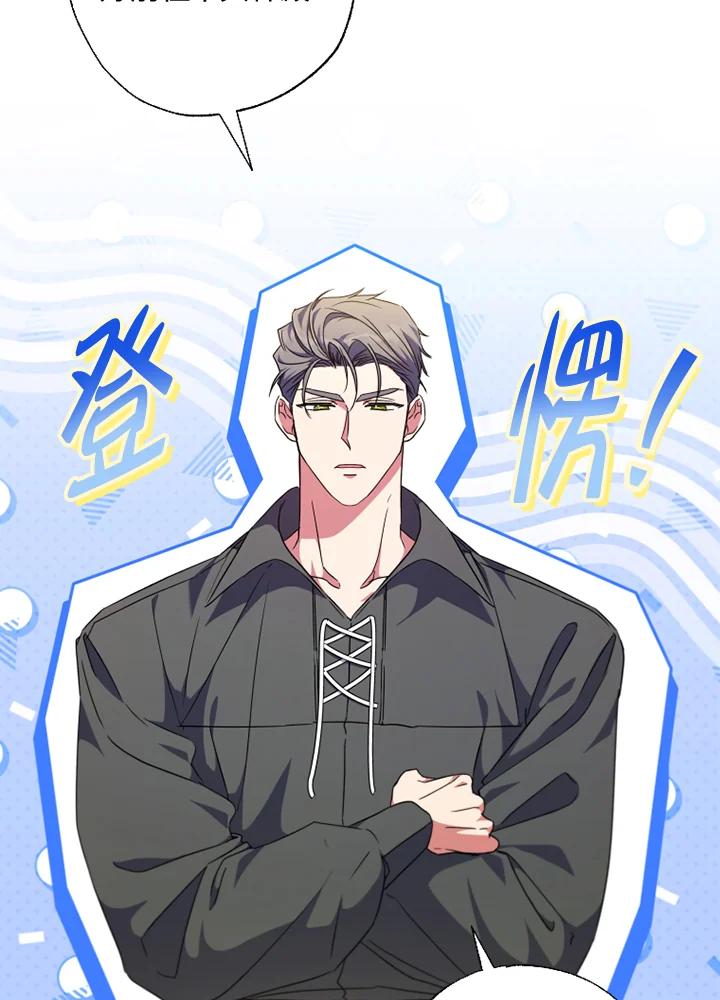 大公家领养的圣女 - 第41话 - 第3张图