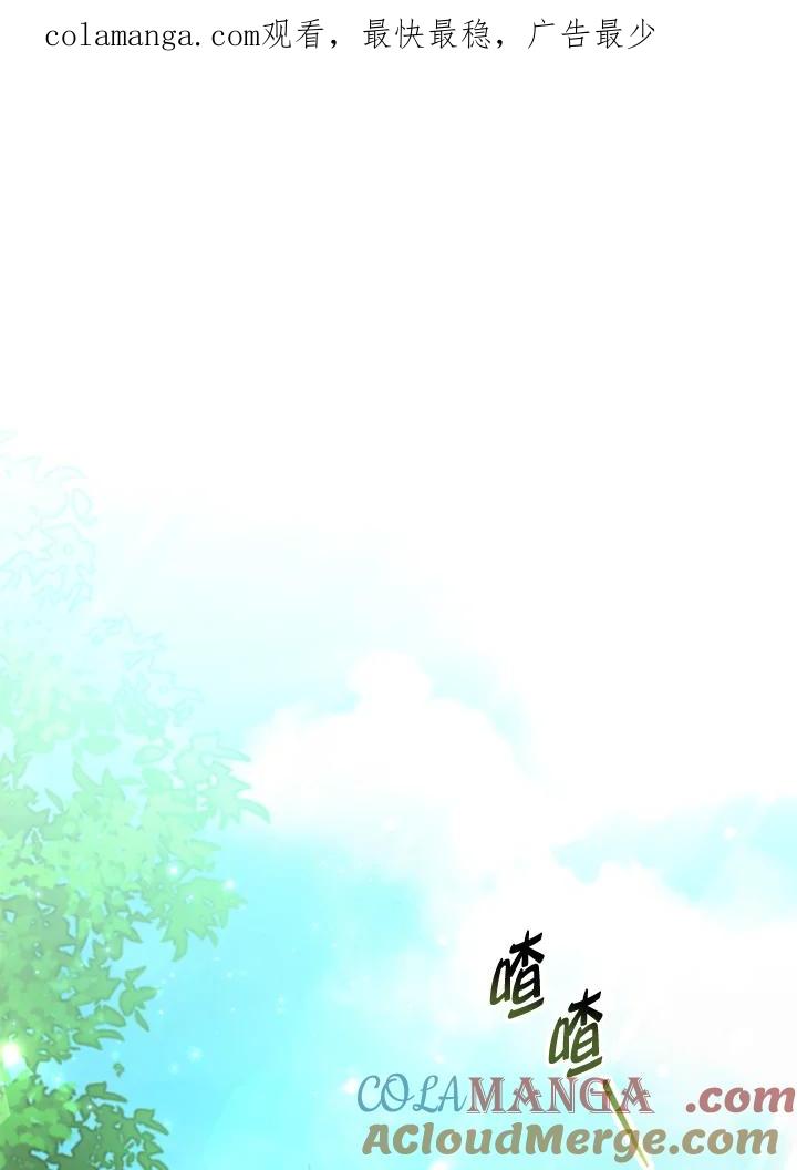 大公家领养的圣女 - 第41话 - 第1张图