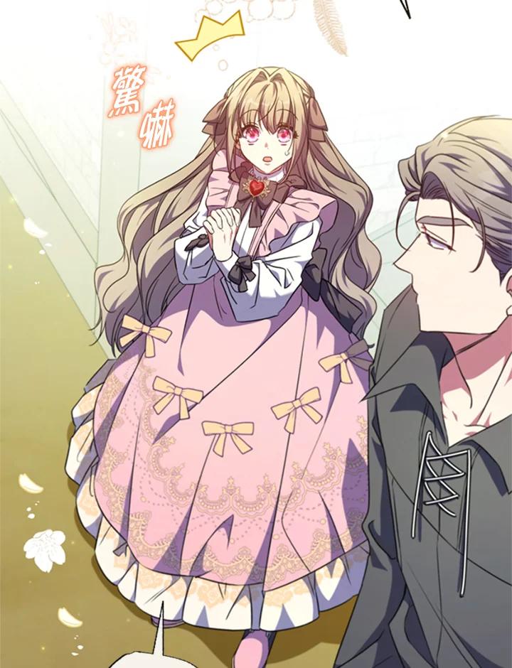 大公家领养的圣女 - 第41话 - 第26张图