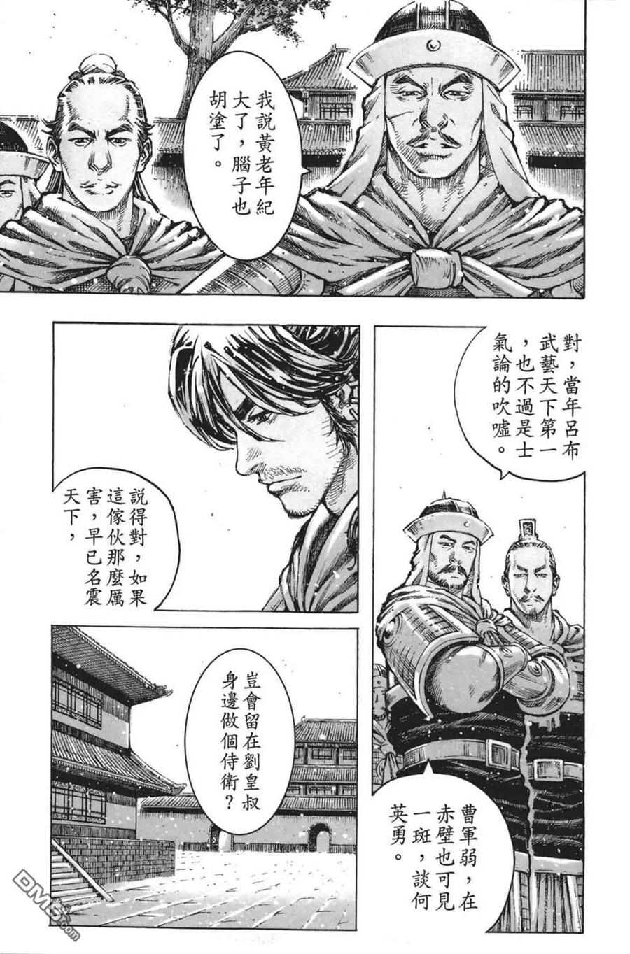 火凤燎原 第64卷 第171页