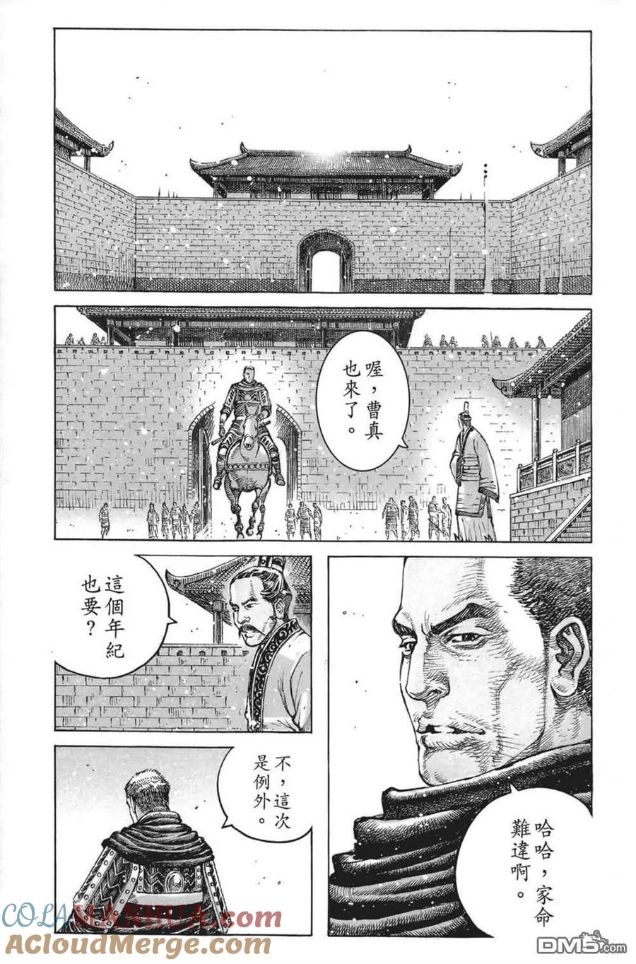 火凤燎原 第64卷 第129页