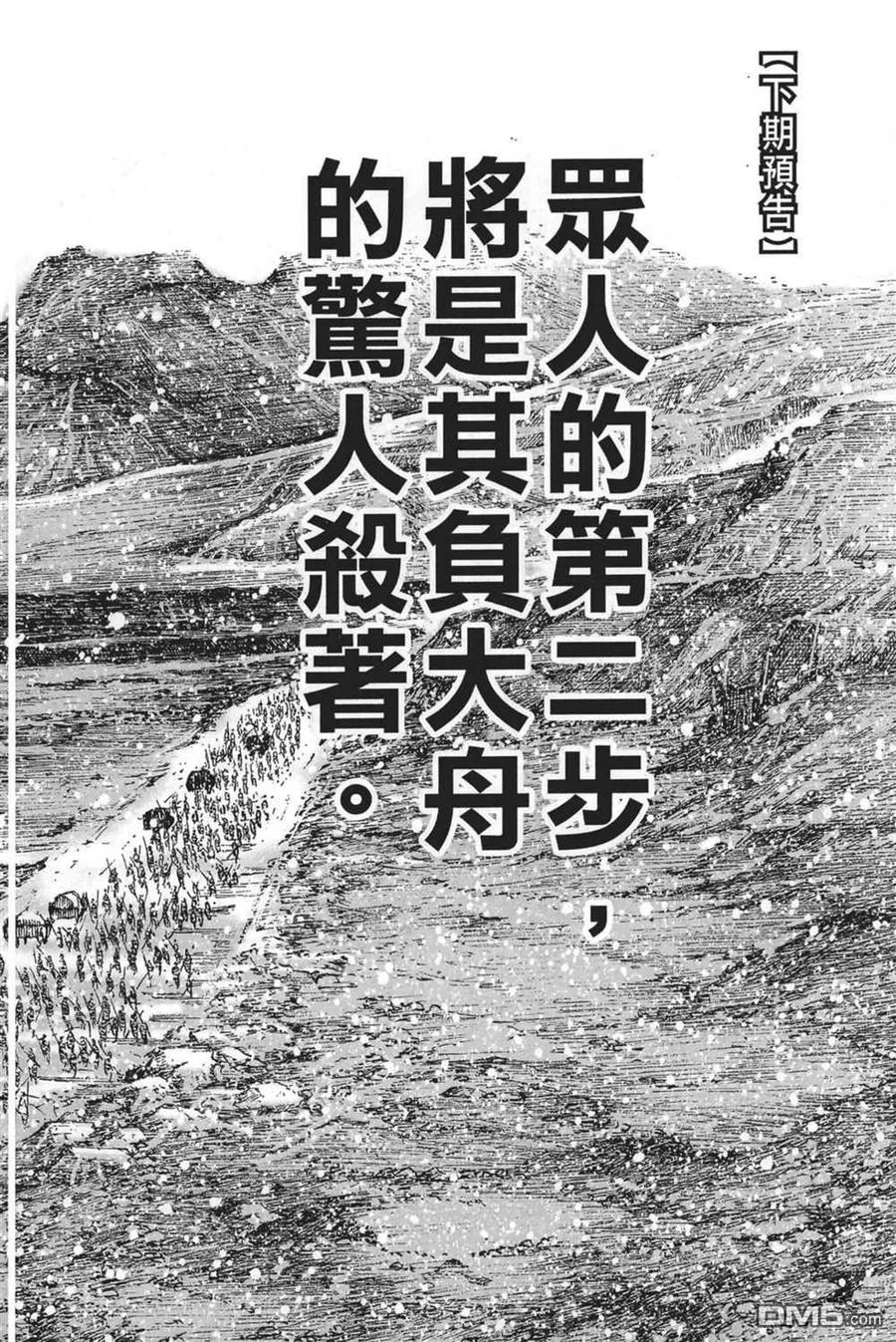 火凤燎原 第64卷 第188页