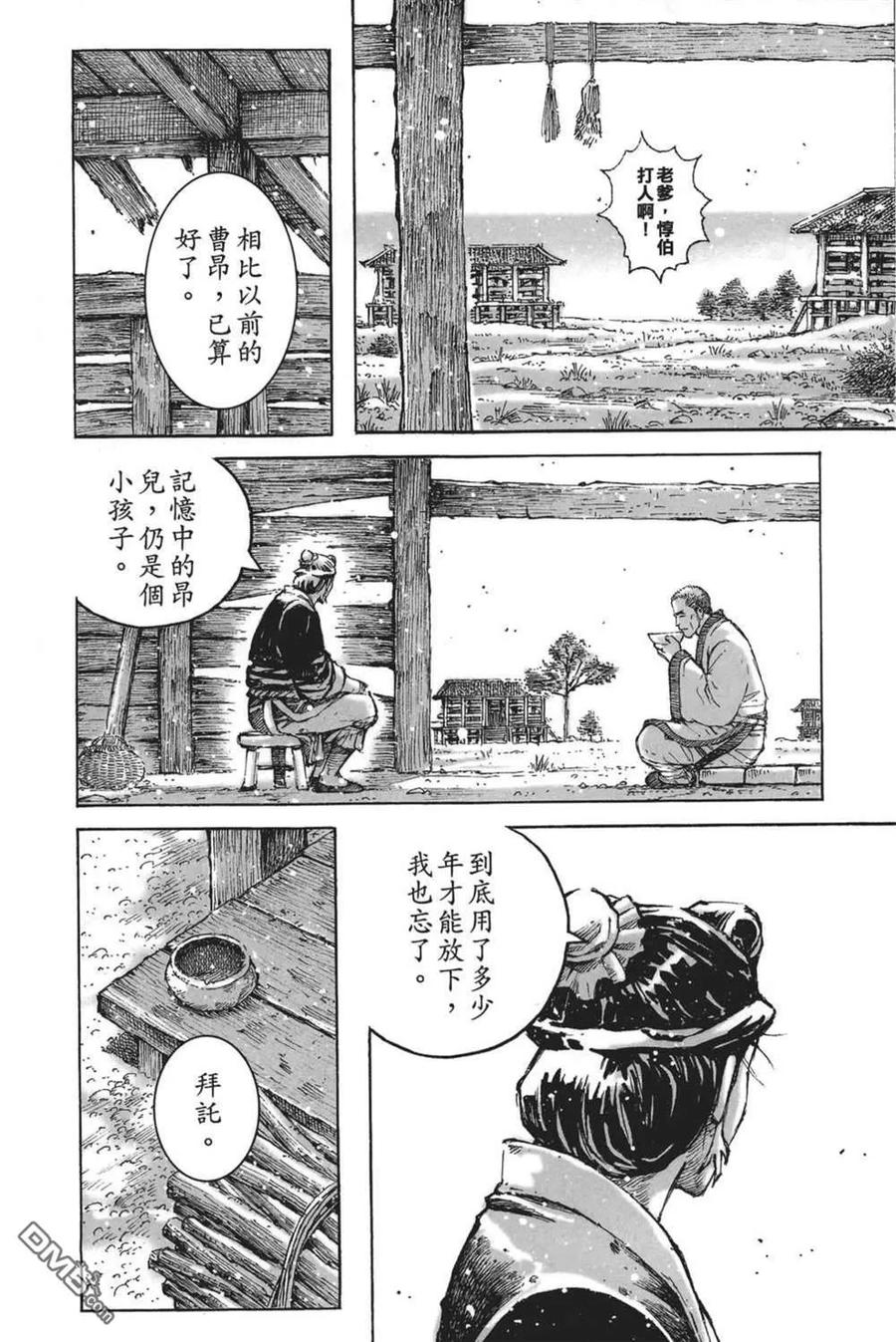 火凤燎原 第64卷 第142页