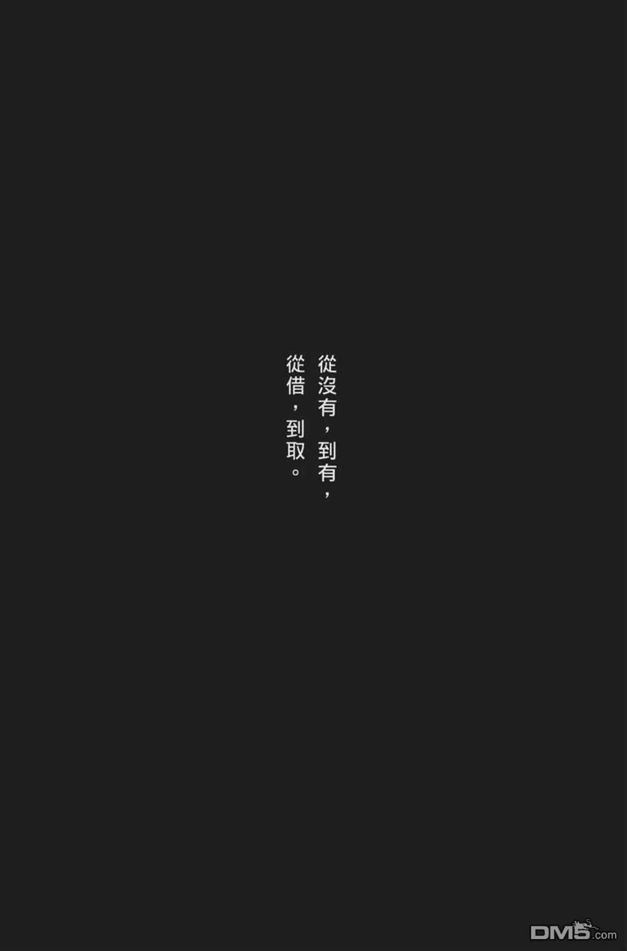 火凤燎原 第64卷 第127页