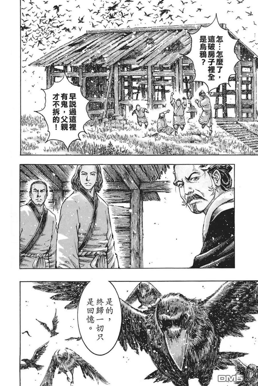 火凤燎原 第64卷 第152页