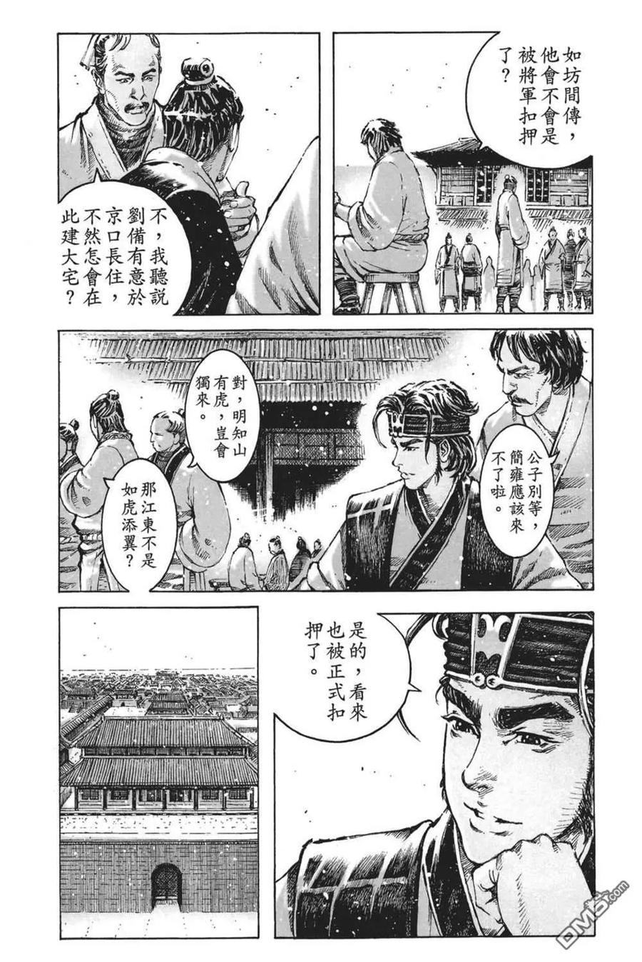 火凤燎原 第64卷 第162页