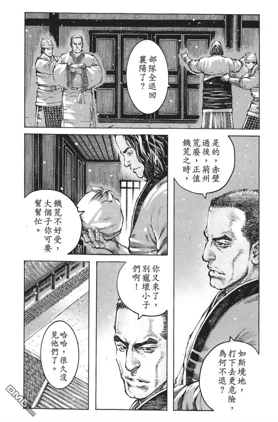 火凤燎原 第64卷 第131页