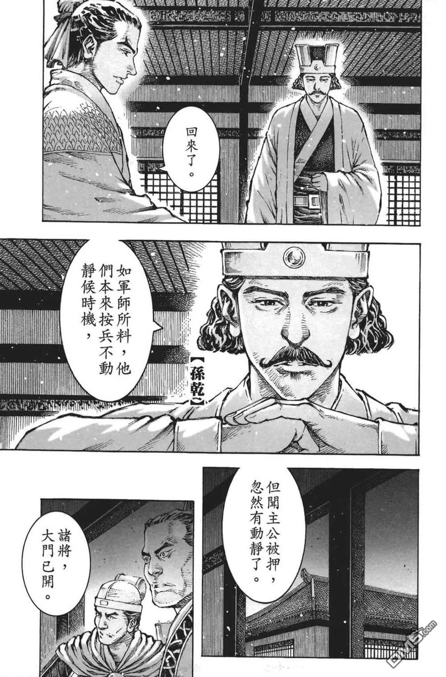火凤燎原 第64卷 第179页