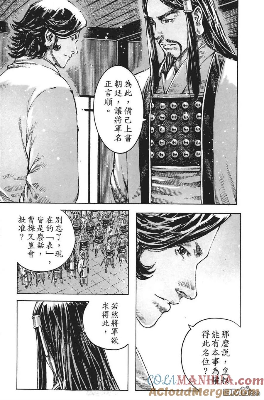 火凤燎原 第64卷 第21页