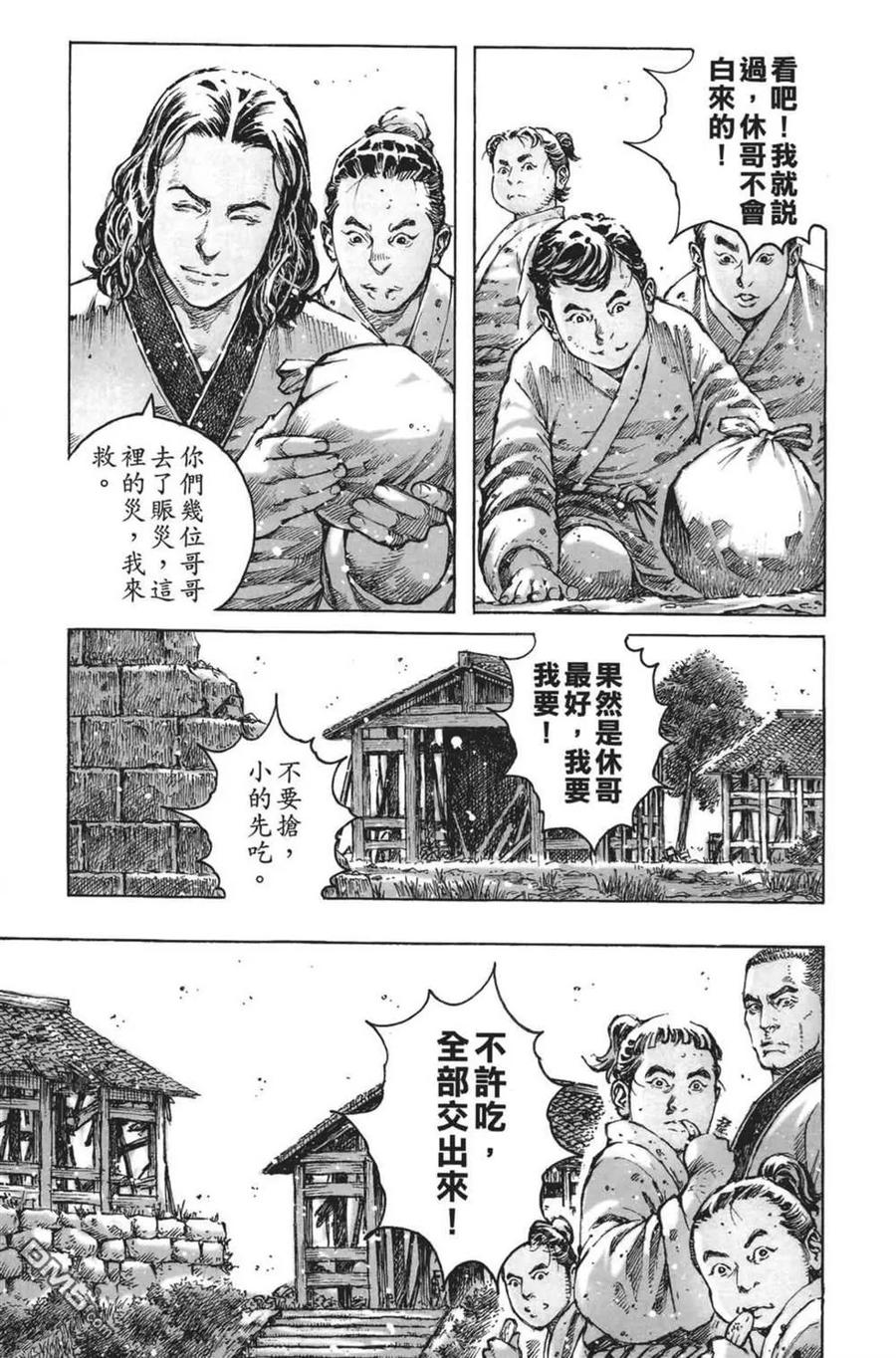 火凤燎原 第64卷 第135页