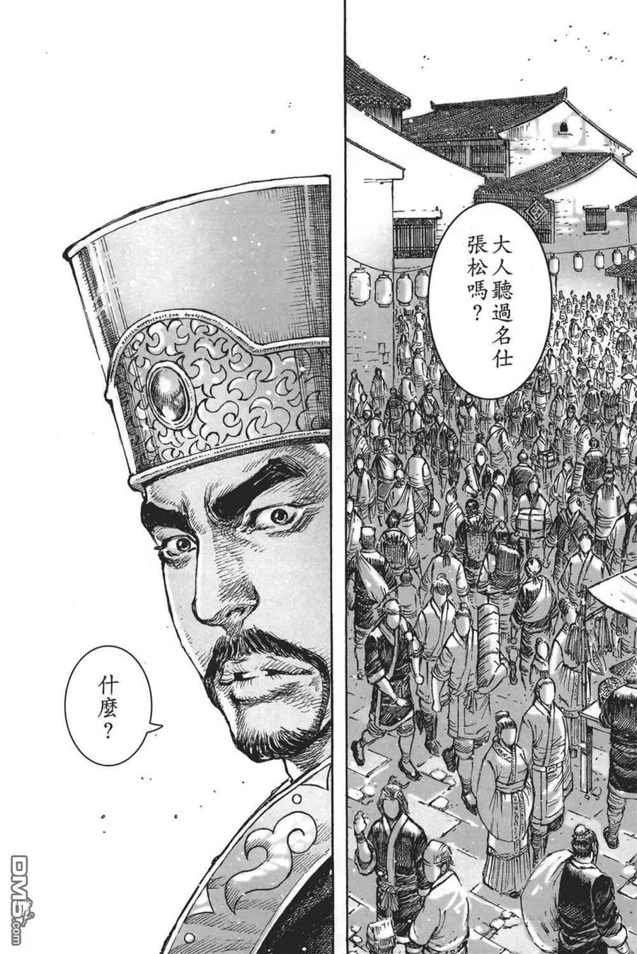 火凤燎原 第64卷 第66页