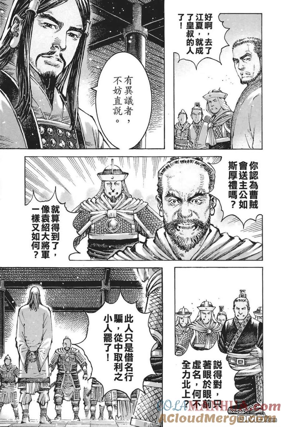 火凤燎原 第64卷 第25页