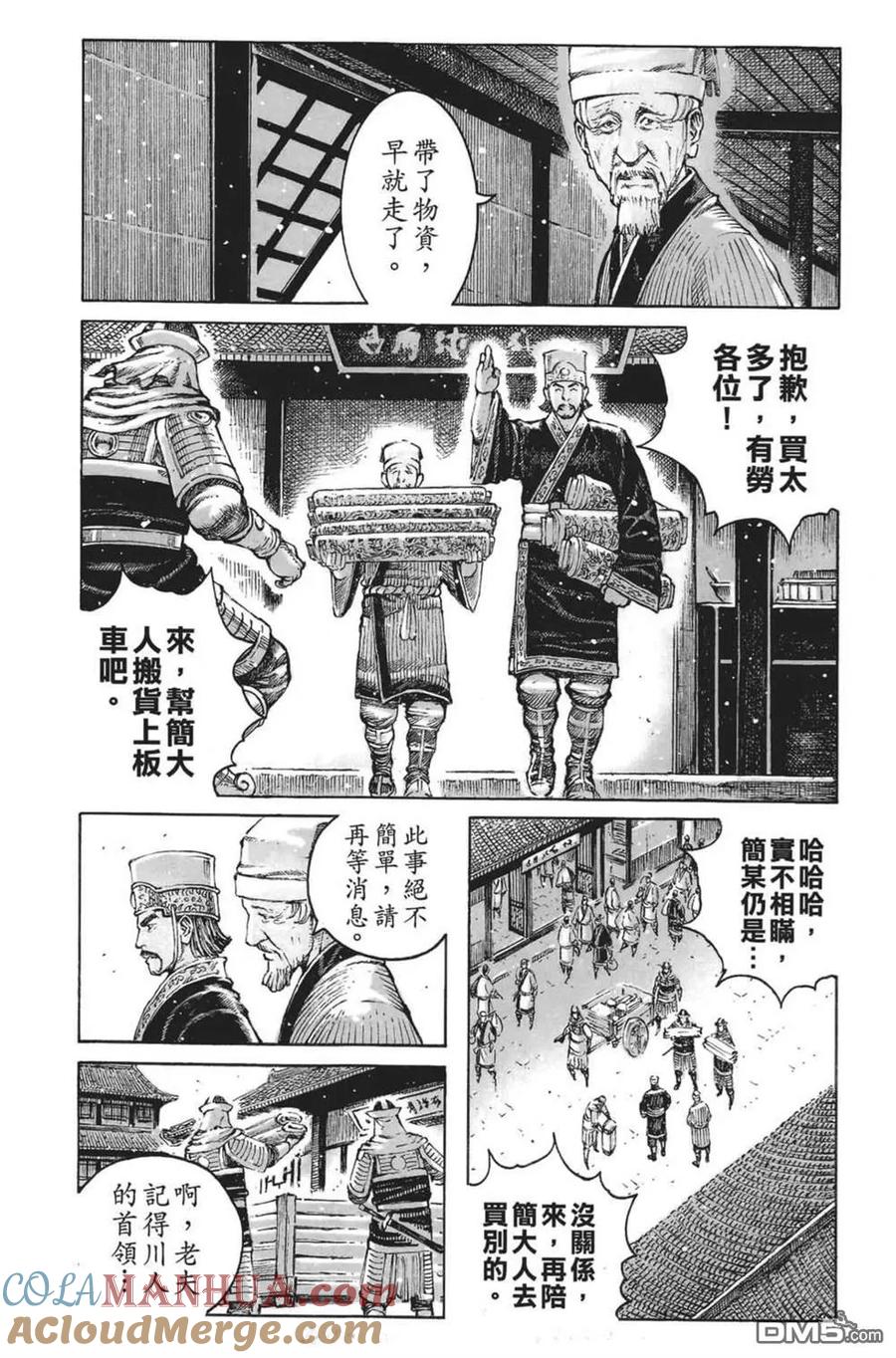 火凤燎原 第64卷 第65页