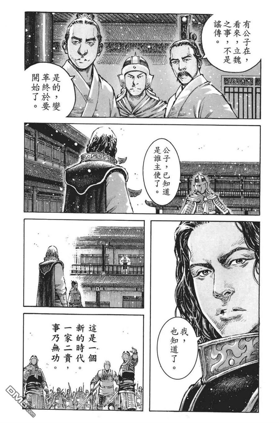 火凤燎原 第64卷 第55页