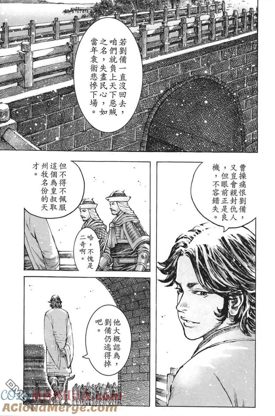 火凤燎原 第64卷 第169页