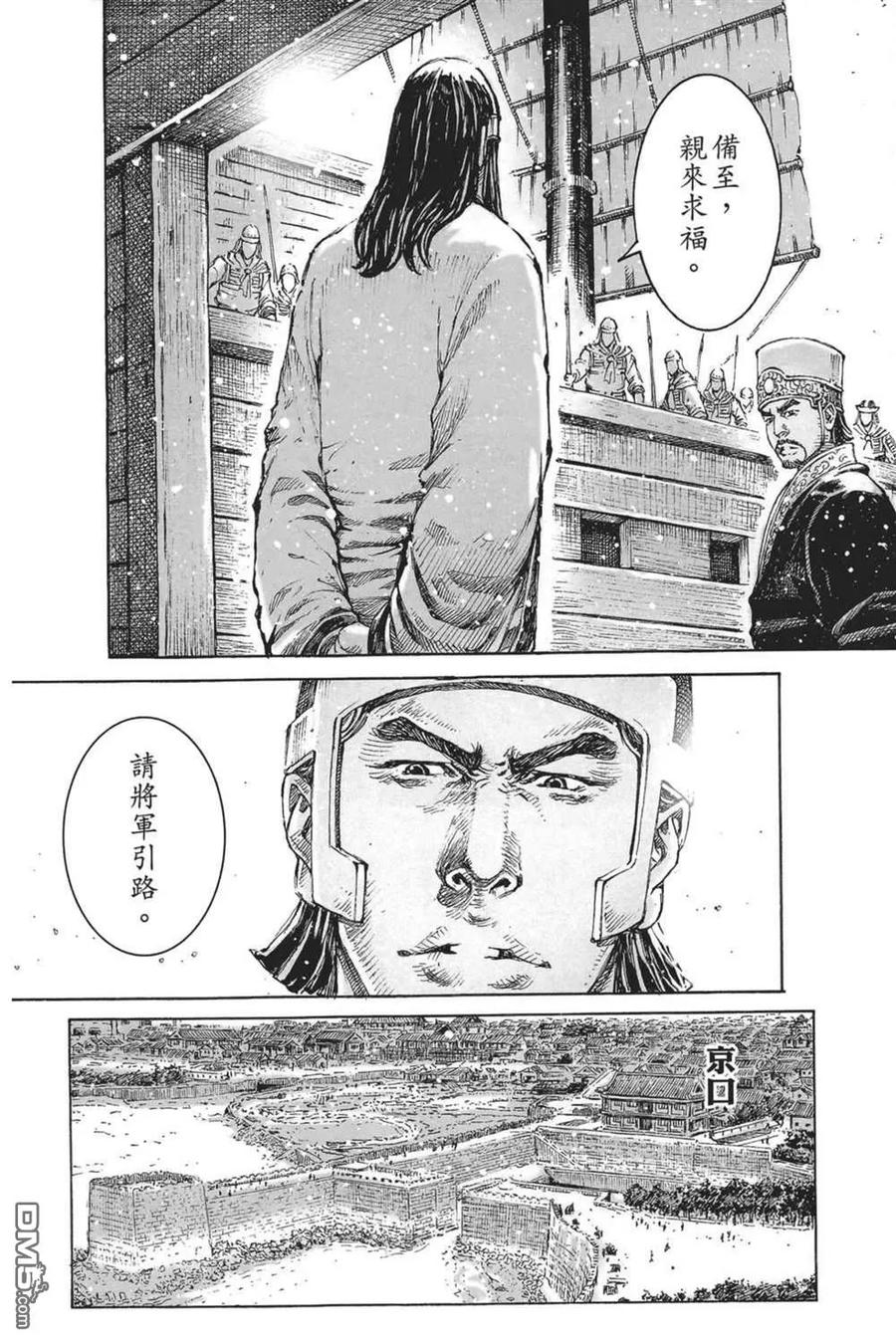 火凤燎原 第64卷 第12页