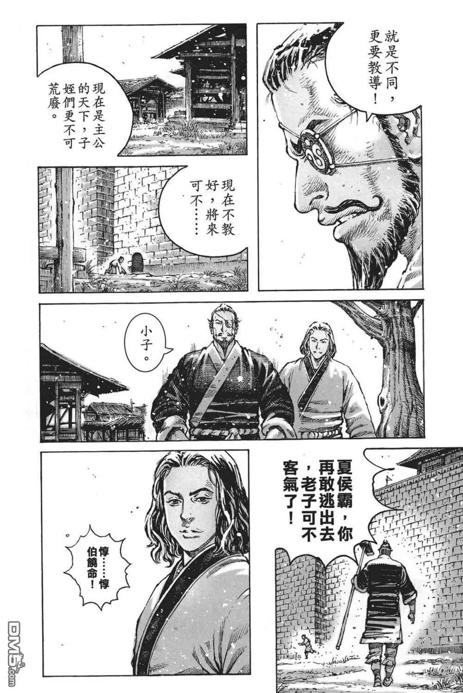 火凤燎原 第64卷 第138页