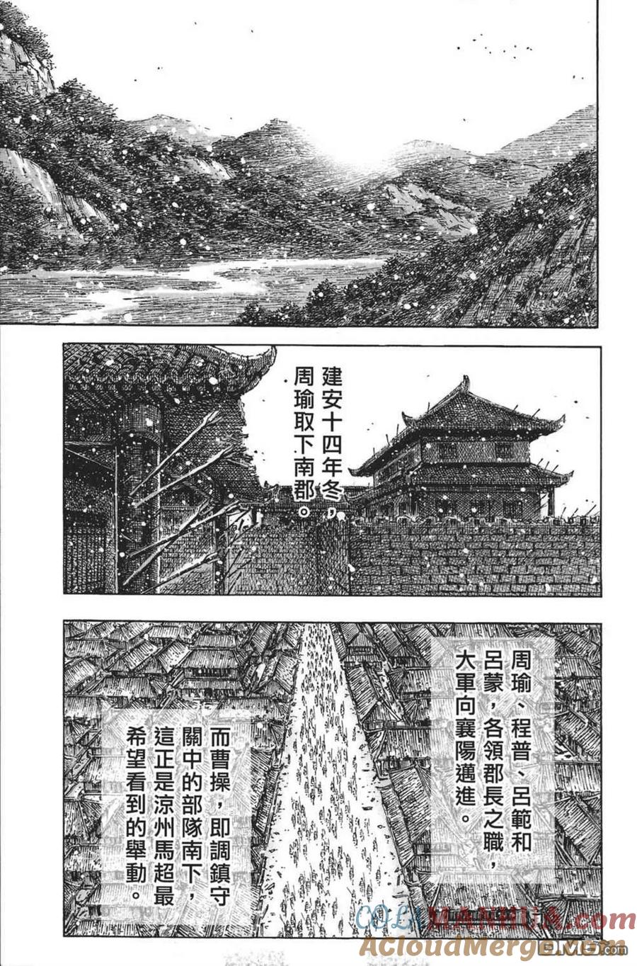 火凤燎原 第64卷 第93页