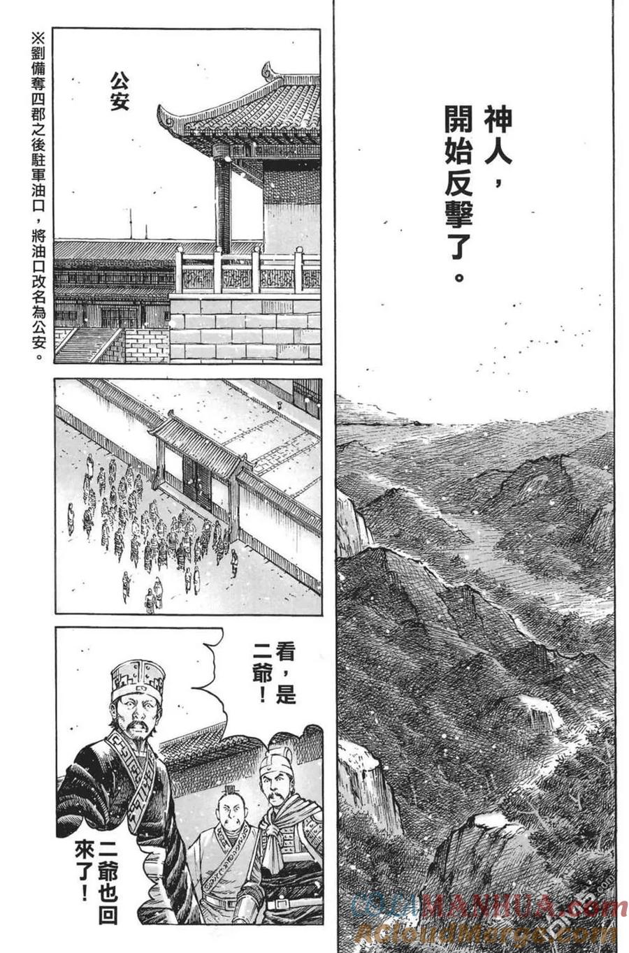 火凤燎原 第64卷 第113页