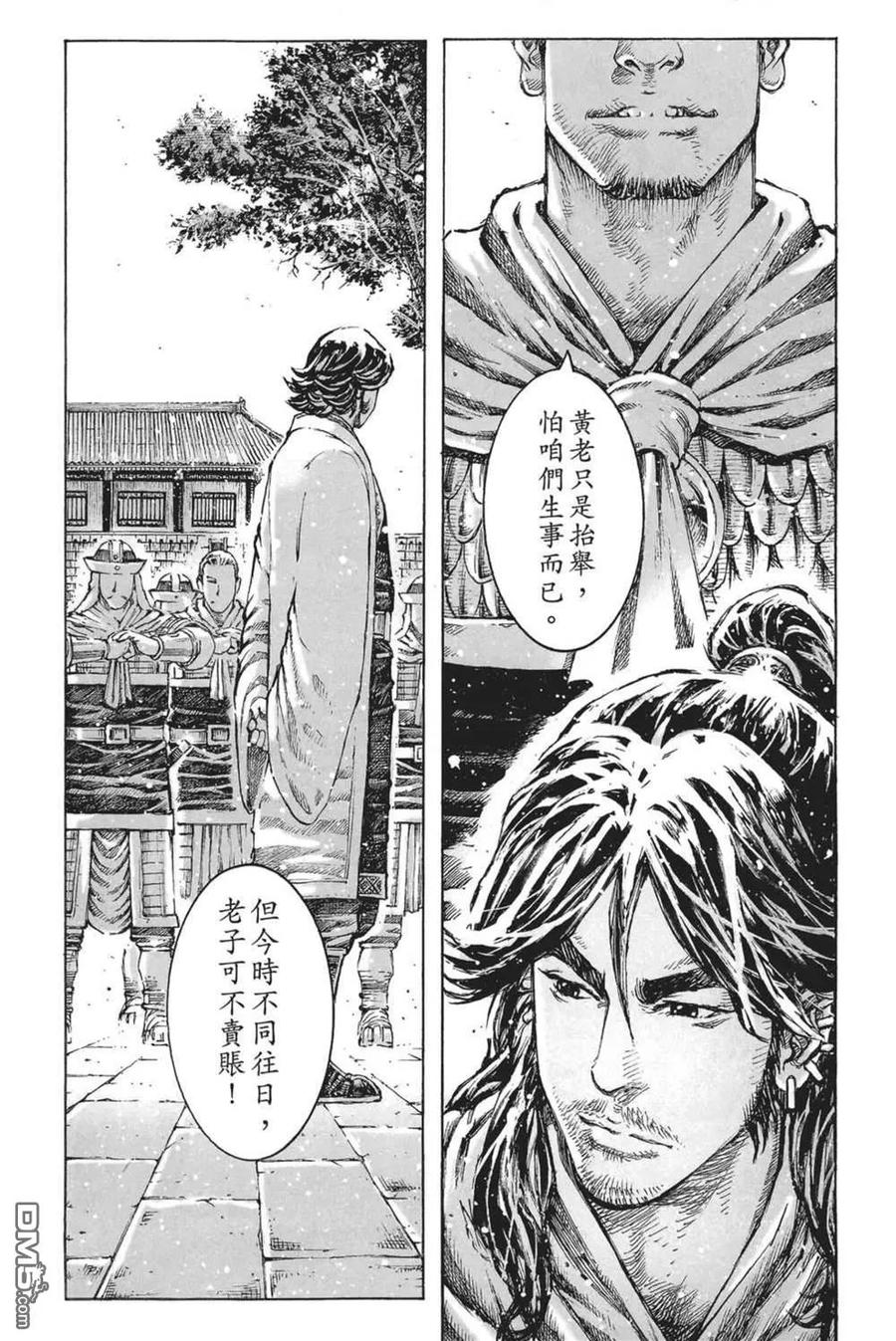 火凤燎原 第64卷 第172页
