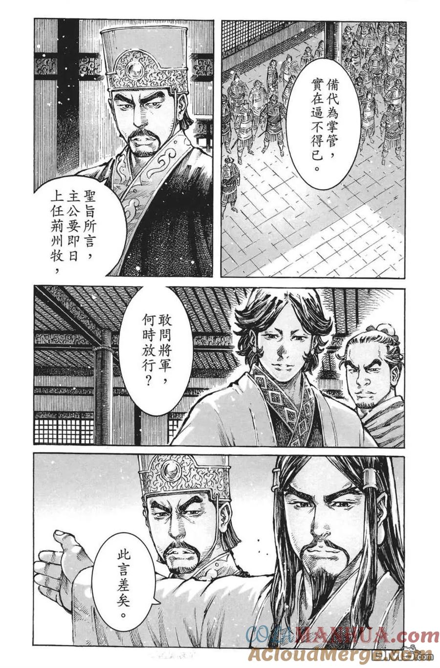 火凤燎原 第64卷 第165页