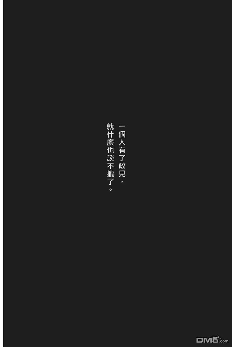 火凤燎原 第64卷 第158页