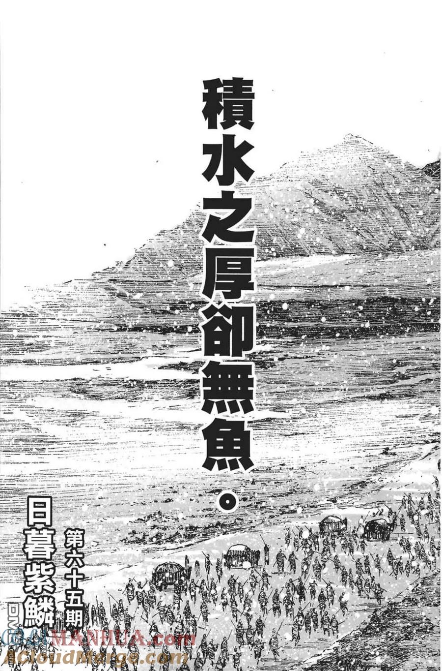 火凤燎原 第64卷 第189页
