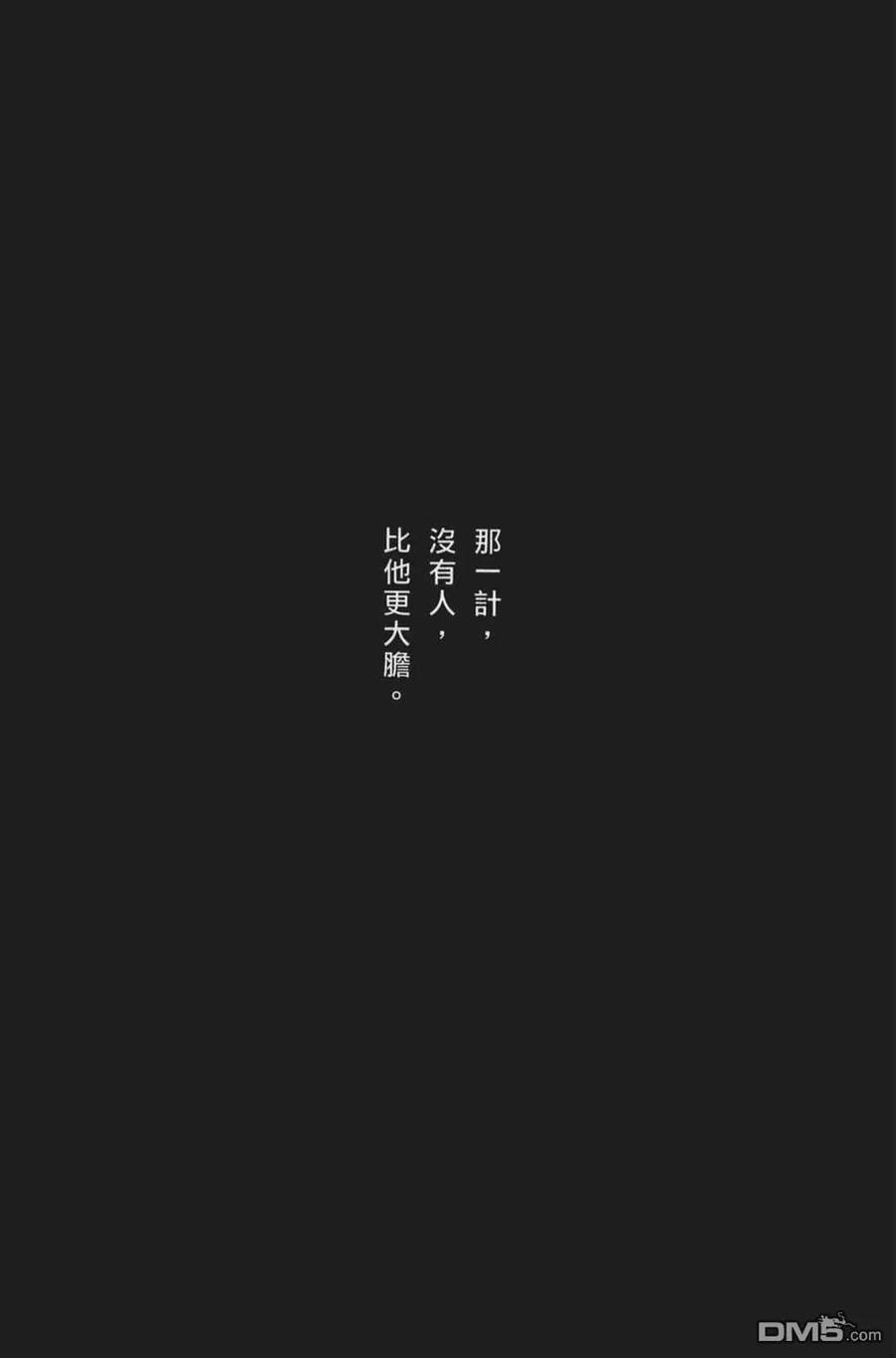 火凤燎原 第64卷 第187页