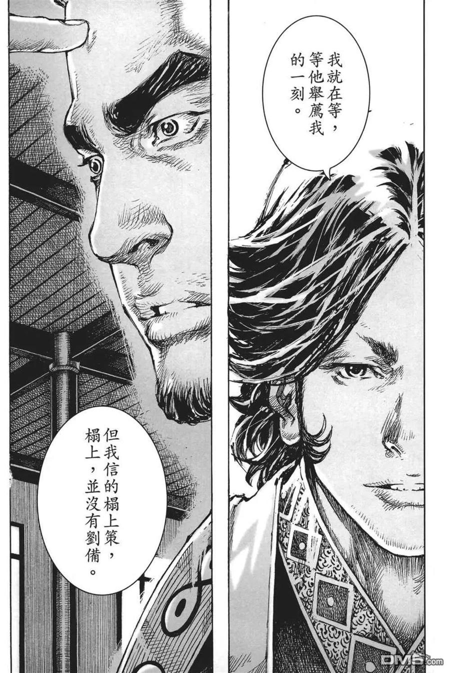 火凤燎原 第64卷 第74页