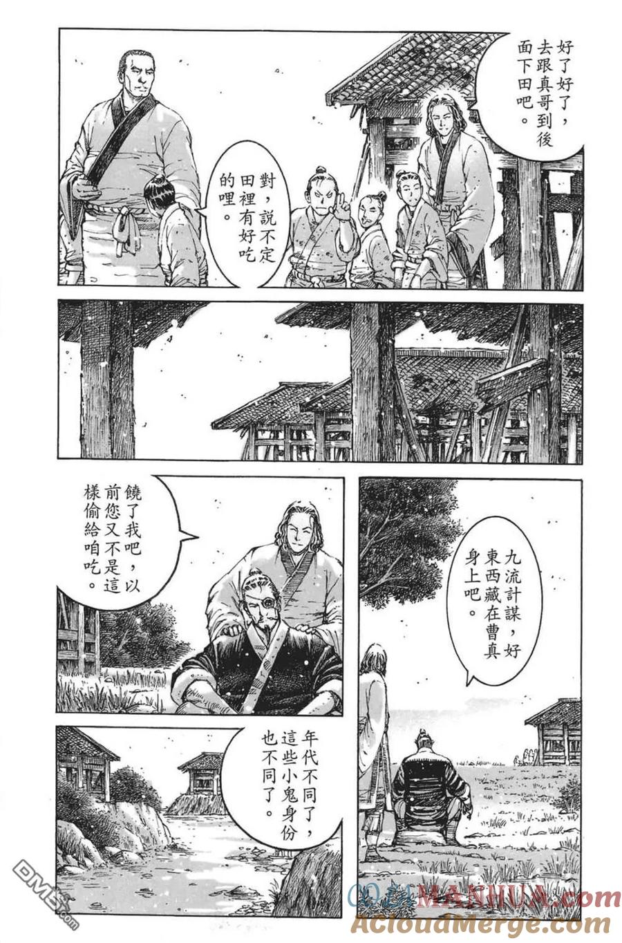 火凤燎原 第64卷 第137页